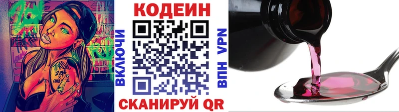 Купить  Истра  Codein Purple Drank 