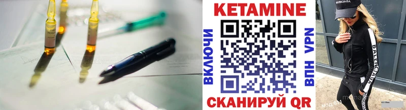 КЕТАМИН VHQ  Купить  Истра 