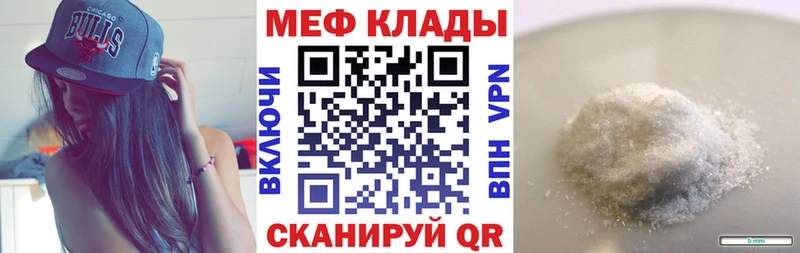Меф mephedrone  Купить закладки  Истра 